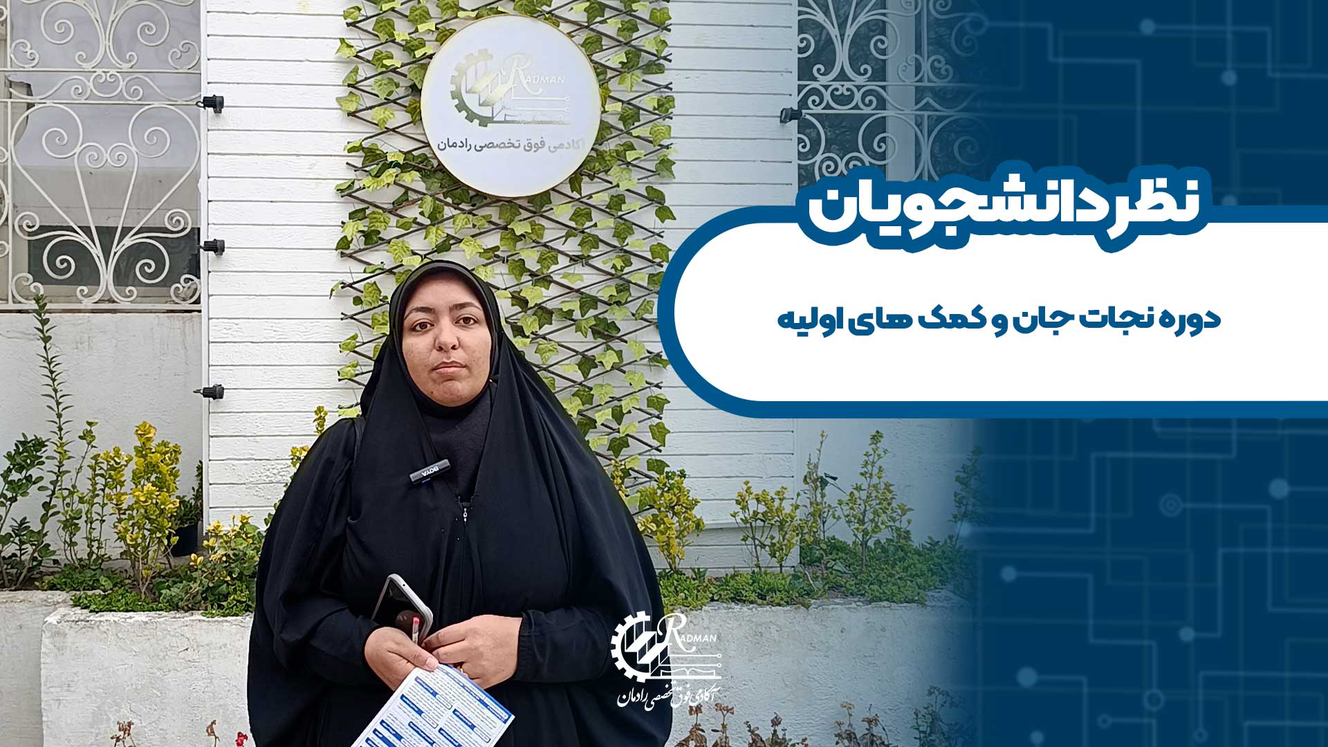 پریسا شادابی